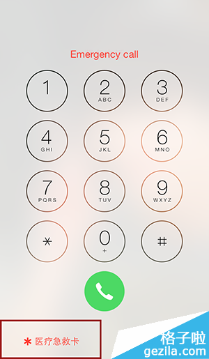 iOS8健康使用教程之建医疗急救卡以备急用