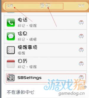 ԽرSBSettingsװý̳8