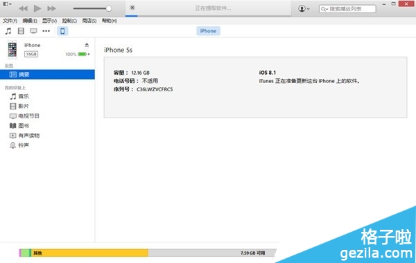 ƻiOS8.1.3̸̳iOS8.1.3̼