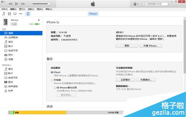 ƻiOS8.1.3̸̳iOS8.1.3̼