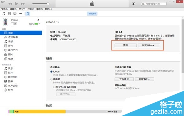 ƻiOS8.1.3̸̳iOS8.1.3̼