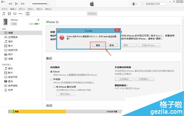 ƻiOS8.1.3̸̳iOS8.1.3̼