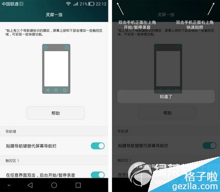 emui3.0ϬһָôãϬһָʹ÷2