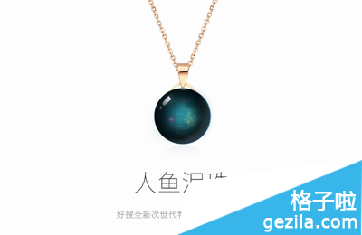 人鱼泪珠多少钱 人鱼泪珠售价