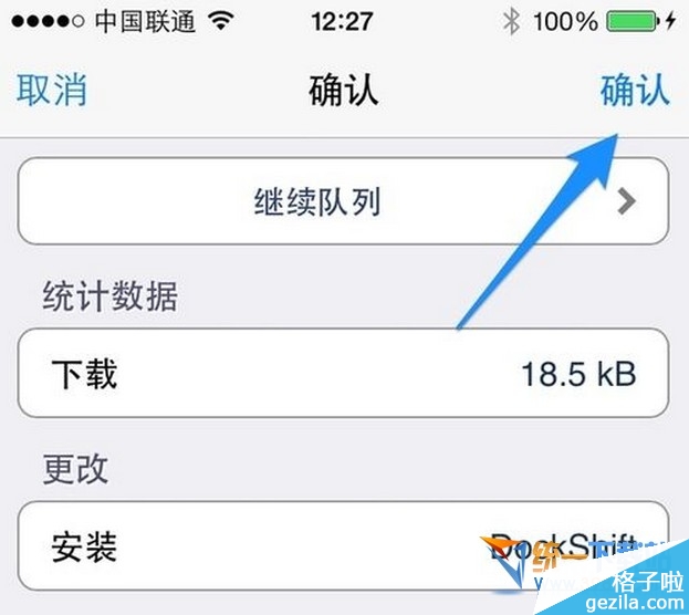 ios8 dock栏透明怎么设置?