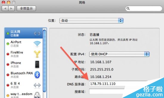 ޸DNS App StoreӦٶȷ