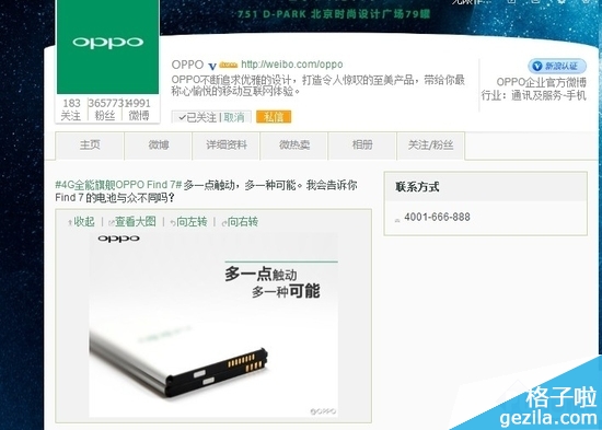 这部手机就是黑科技 OPPO Find 7再曝