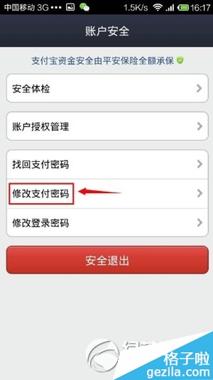 ֧Ǯ֧޸Ľ̳ ֻ֧֧ô޸Ĳ2