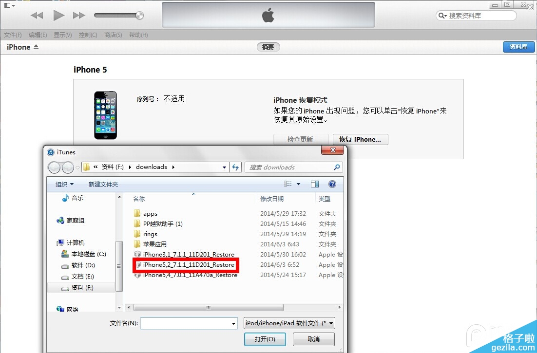 iOS8 betaiOS 7.1.1̳̣iOS8԰Ҳˢ