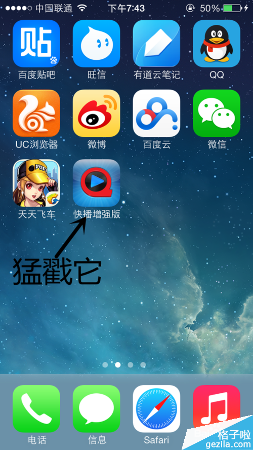 苹果iphone怎么安装快播增强版