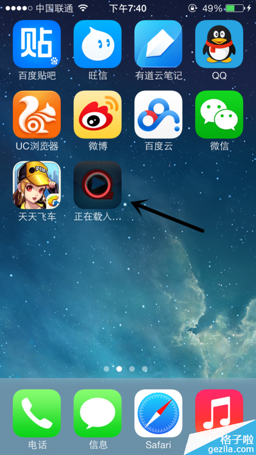 苹果iphone怎么安装快播增强版