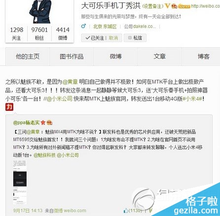 大可乐3什么时候上市?大可乐3上市时间1