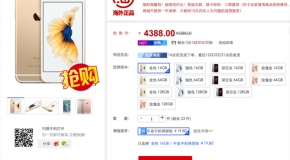 iphone6sͼǶ٣iphone6s12¼۸ƻֵù