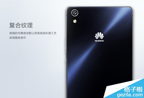 2888元华为P7发布:外观漂亮 性能偏弱