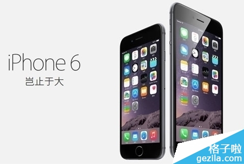 更大的苹果手机:iPhone6/6 Plus发布 漂亮减分
