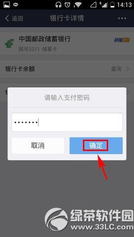 支付宝钱包怎么查询银行卡余额?支付宝钱包查询银行卡余额方法3