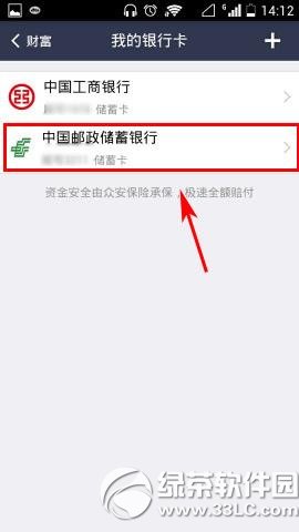支付宝钱包怎么查询银行卡余额?支付宝钱包查询银行卡余额方法1