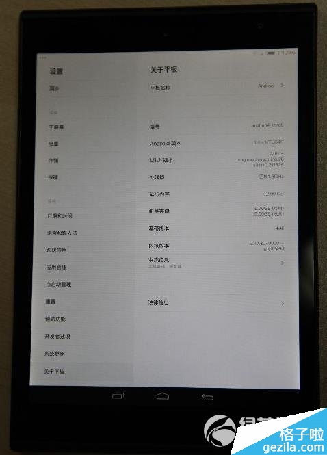 小米平板2什么时候上市?小米平板2上市时间1