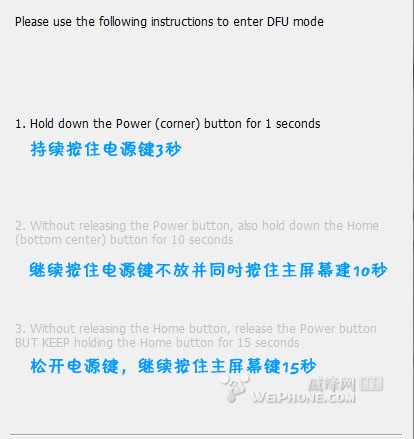 Gevey卡贴解锁iPhone 完整教程