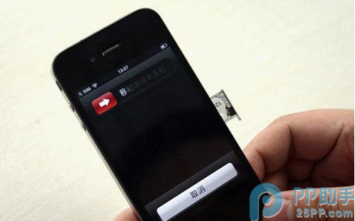 Gevey卡贴解锁iPhone 完整教程