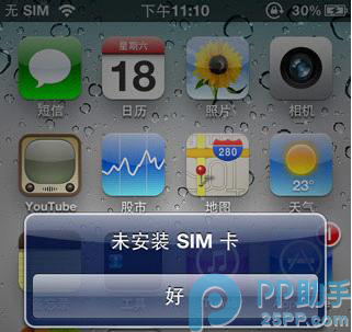 Gevey卡贴解锁iPhone 完整教程
