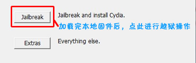 Gevey卡贴解锁iPhone 完整教程
