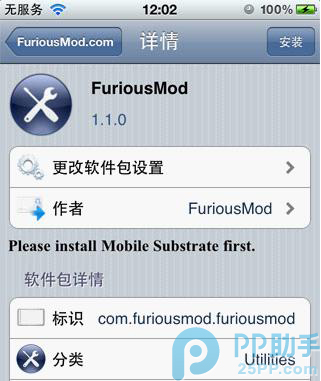 Gevey卡贴解锁iPhone 完整教程