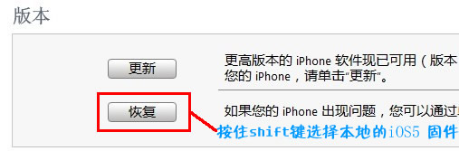 Gevey卡贴解锁iPhone 完整教程