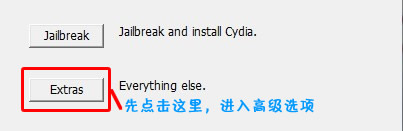 Gevey卡贴解锁iPhone 完整教程