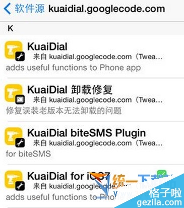 kuaidial ios7ôװ