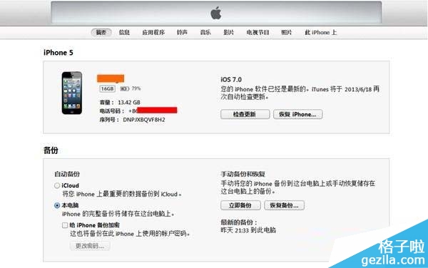 iOS7怎么刷回iOS6?iOS7刷回iOS6.1.4/iOS6.1.3/iOS6教程