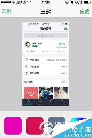 手机qq音乐怎么换皮肤?手机qq音乐换皮肤教程3