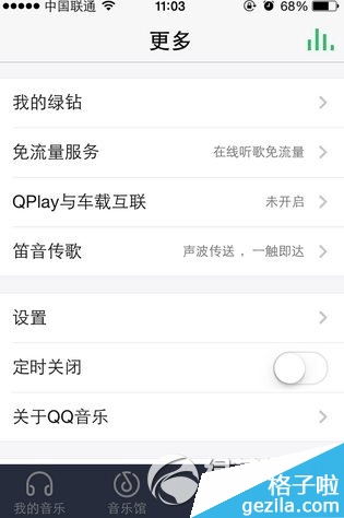 手机qq音乐怎么换皮肤?手机qq音乐换皮肤教程1