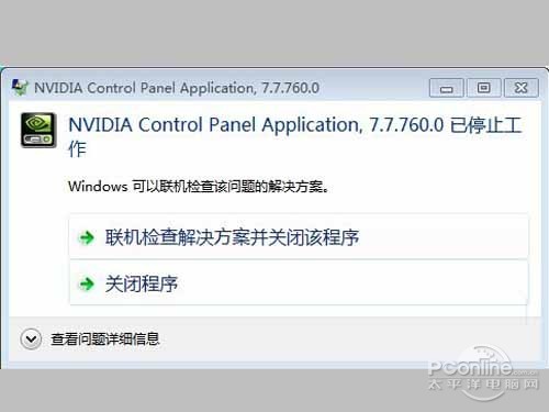 【nvidia控制面板打不开怎么办】 【nvidia控制面板打不开怎么办】