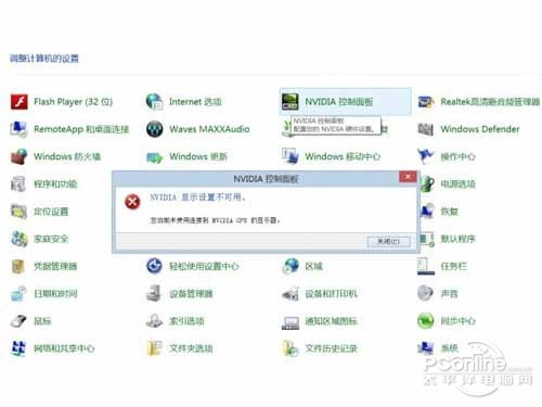 【nvidia控制面板打不开怎么办】解决方法1 【nvidia控制面板打不开怎么办】解决方法1