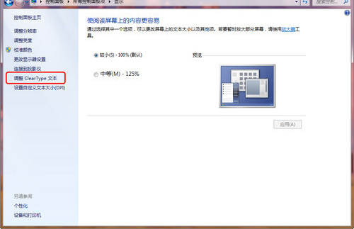 Win7ClearTypeʾ
