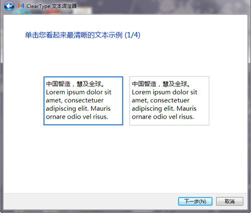 Win7ClearTypeʾ