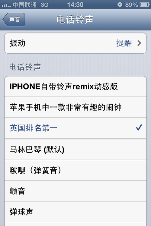 iPhone4怎么设置铃声 iPhone4怎么设置铃声