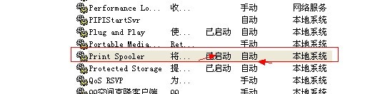 打印机后台程序服务没有运行怎么办 打印机后台程序服务没有运行怎么办
