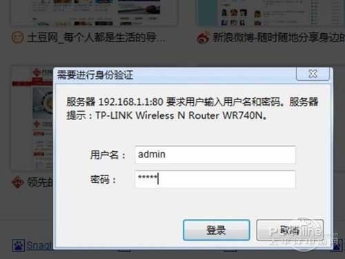 首先登陆无线路由器 首先登陆无线路由器
