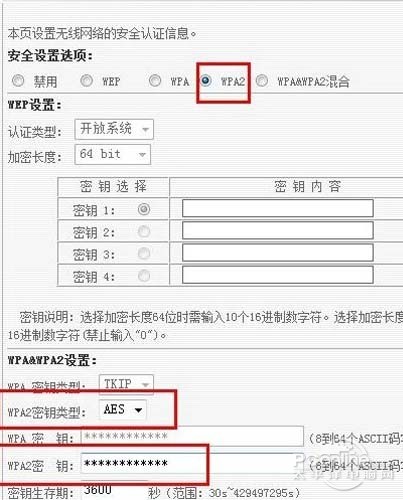 点击“安全设置”进入安全设置向导 点击“安全设置”进入安全设置向导