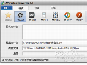 视频格式转换器哪种好用 视频格式转换器哪种好用