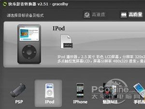 视频格式转换器哪种好用 视频格式转换器哪种好用