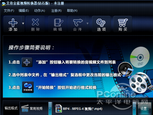 视频格式转换器哪种好用 视频格式转换器哪种好用