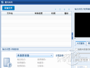 视频格式转换器哪种好用 视频格式转换器哪种好用