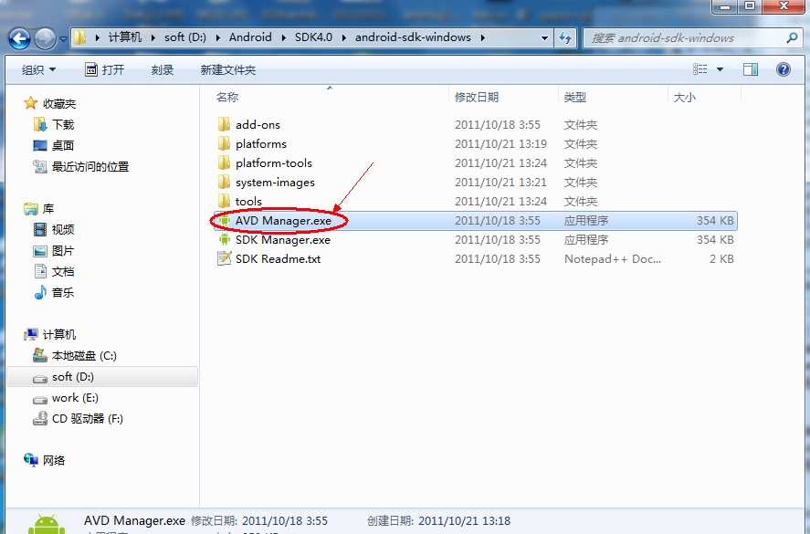 Զ˰װAndroid4.0ģʹý̳