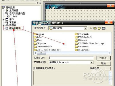 ec文件怎么打开 ec文件怎么打开