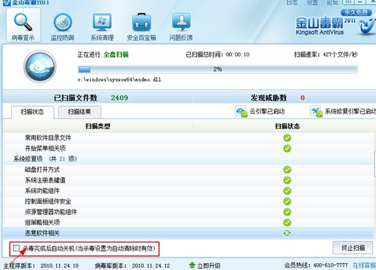 电脑自动关机与重启是什么原因 电脑自动关机与重启是什么原因