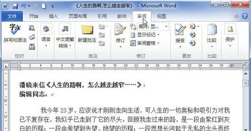 Word2010鿴2