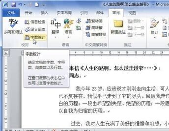 Word2010鿴3